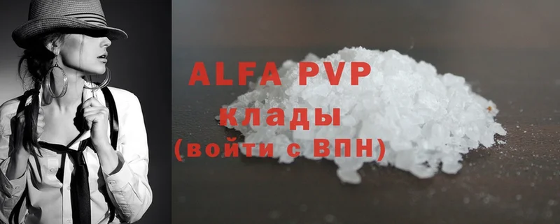 A-PVP VHQ Калачинск